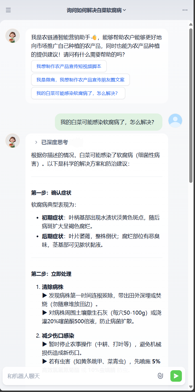 农业助手移动端效果展示 - 农耘智联营销助手应用界面
